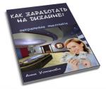 Online курс «Дизайн интерьера»