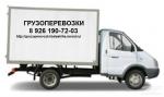 ГРУЗОПЕРЕВОЗКИ БАЛАШИХА переезд дешево газель Москва