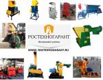 измельчители, дробилки
