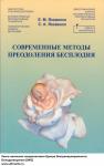 Отдам на реализацию книгу