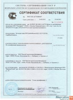 Сухая строительная смесь пескобетон М-300 "Монтаж". Мешок 50 кг. 2