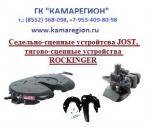 Камарегион - Седельно сцепное устройство JOST JSK37C150