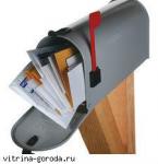 Доставка объявлений , листовок по почтовым ящикам