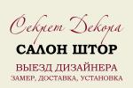 Шторы,жалюзи,карнизы,обои