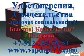 Купить диплом, аттестат, удостоверение, апостиль, нострификацию 2