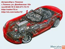 Авторазбор иномарок в Тюмени.razbor72