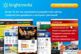 Разработка и комплексное развитие сайтов
