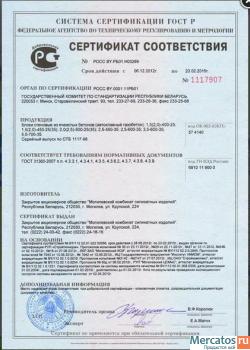 БЕЛОРУСКИЕ ГАЗОСИЛИКАТНЫЕ БЛОКИ С ДОСТАВКОЙ НА ВАШ ОБЪЕКТ