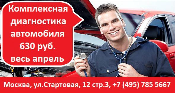 Комплексная диагностика