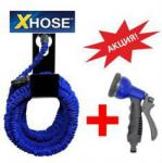 Шланг Xhose увеличивается до 3-х раз 7м,15м,22,5м,30м. Акция!