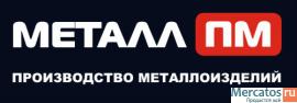 Металлоизделия, покраска, горячее цинкование