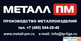 Металлоизделия на заказ