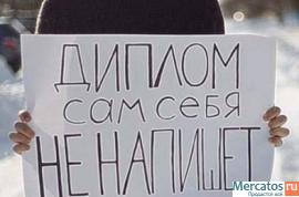 Преподаватель качественно напишет Ваш диплом по бух. учету и ауд
