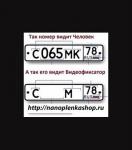 Нанопленка