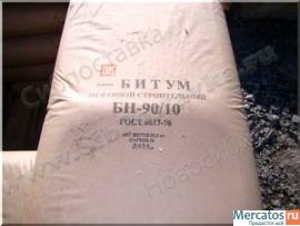 Битум БН 90/10. Мешок 25 кг
