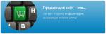 Создание Landing Page - аудит сайта