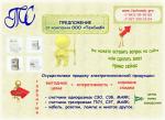 Распродажа счетчиков