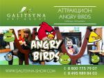 Развлекательная игра Angry Birds