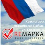 Русско-финский и финско-русский перевод