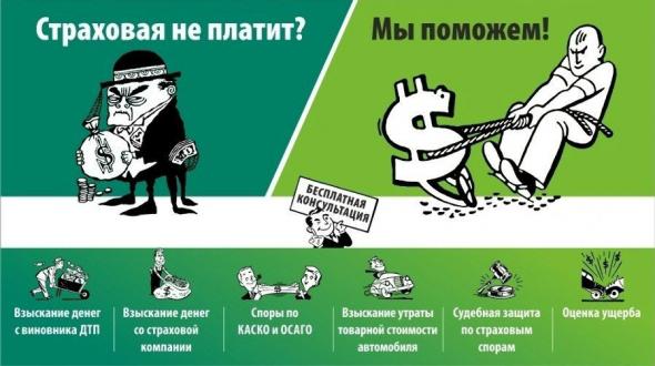 Автоюрист в Челябинске