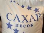 Сахар-песок.Опт