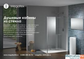 Душевые кабины