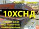 Лист 10ХСНД ГОСТ 6713 Мостостироение Гост 19281-89 металлоконстр