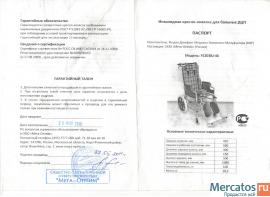 Инвалидная коляска б/у
