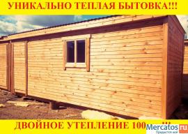 Уникально теплая бытовка. По самой низкой цене в регионе.