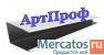 АртПроф