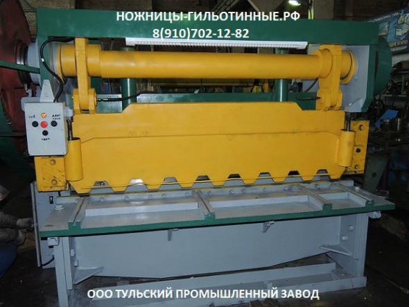 Ножницы гильотинные нд3316, нк3418а, н3121, н478, н3221, н3118,