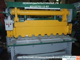 Ножницы гильотинные нд3316, нк3418а, н3121, н478, н3221, н3118,