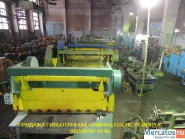 Ножницы гильотинные стд-9,н3118,н3121,нг13,нг16,н478 ремонт, про