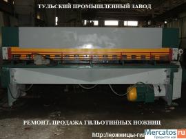 Ножницы гильотинные после ремонта стд-9ан, н3121 в наличии.