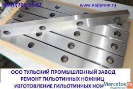 Производство гильотинных ножей 520х75х25мм. Ножи для дробилок.