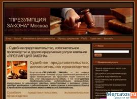 Профессиональные юридические услуги физическим и юридическим лиц