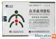 КИТАЙСКИЕ УРОЛОГИЧЕСКИЕ ПЛАСТЫРИ «ZB PROSTATIC NAVEL PLASTER»