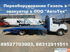 Переделка Газель б/у в эвакуатор, Эвакуатор на Газель ГАЗ 3302 N