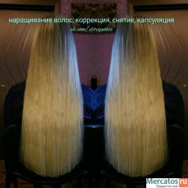 Наращивание волос в Тольятти, коррекция, снятие, капсуляция