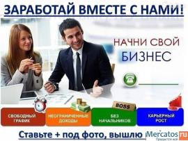 Работа в проекте Экспресс-Карьера 4