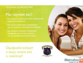 Работа доступная каждому 2