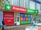 Вывеска для аптеки и многое другое