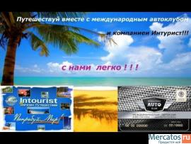 Партнеры в международный автоклуб график свободный 6