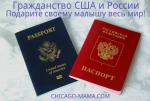 Роды в США - Ищу партнеров