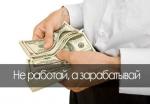 Специалист по подбору персонала