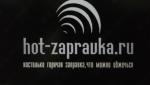Заправка картриджей и ремонт оргтехники.