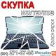 Скупка ноутбуков на запчасти