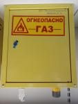Газорегуляторный пункт ГРПШ-10М-1