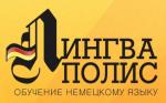 Немецкий с нуля в Москве