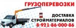 Автокраны в аренду